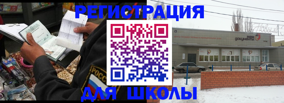 временная регистрация надежно в Новочеркасске