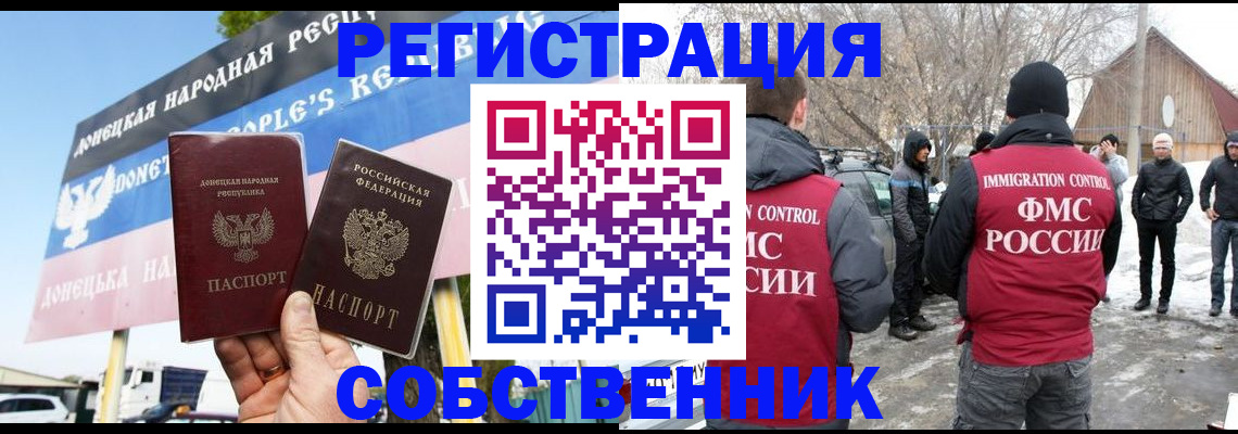 прописка ребенка в Новочеркасске