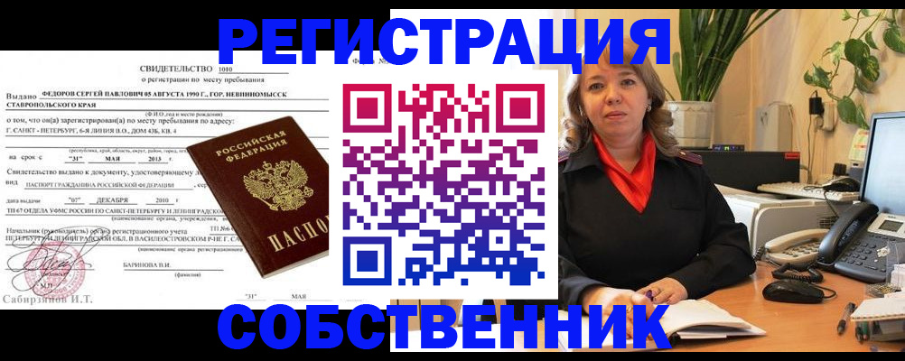 временная регистрация госуслуги в Новочеркасске