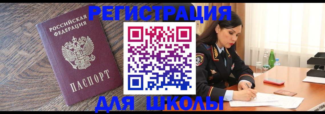 прописка поиск в Новочеркасске