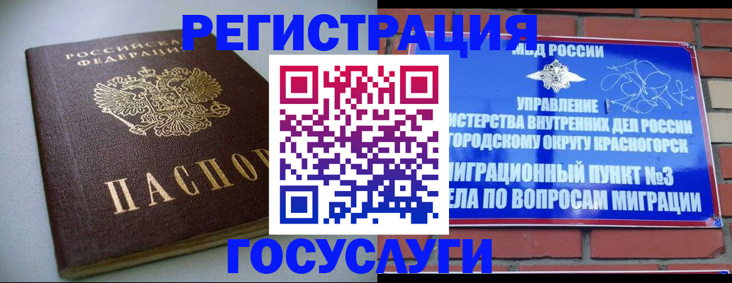 временная прописка в Новочеркасске