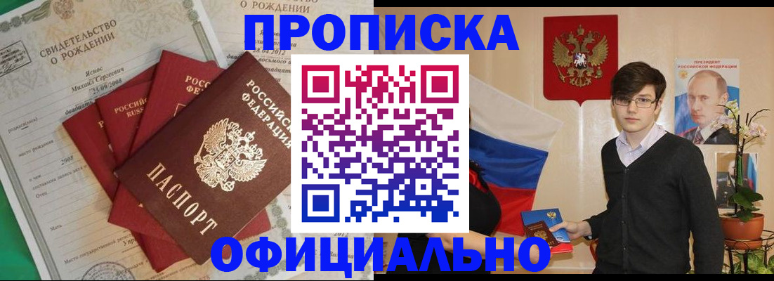 временная регистрация госуслуги в Новочеркасске